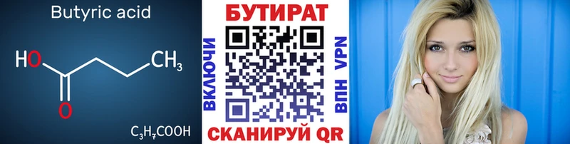 БУТИРАТ Butirat  OMG зеркало  Собинка  наркота 